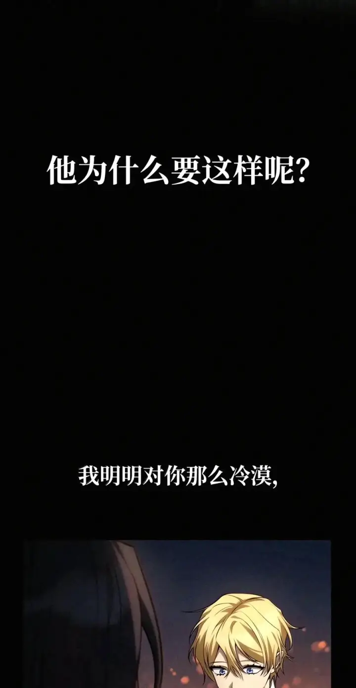 《无限魔法师》162 诺尔庇护所（3）图46