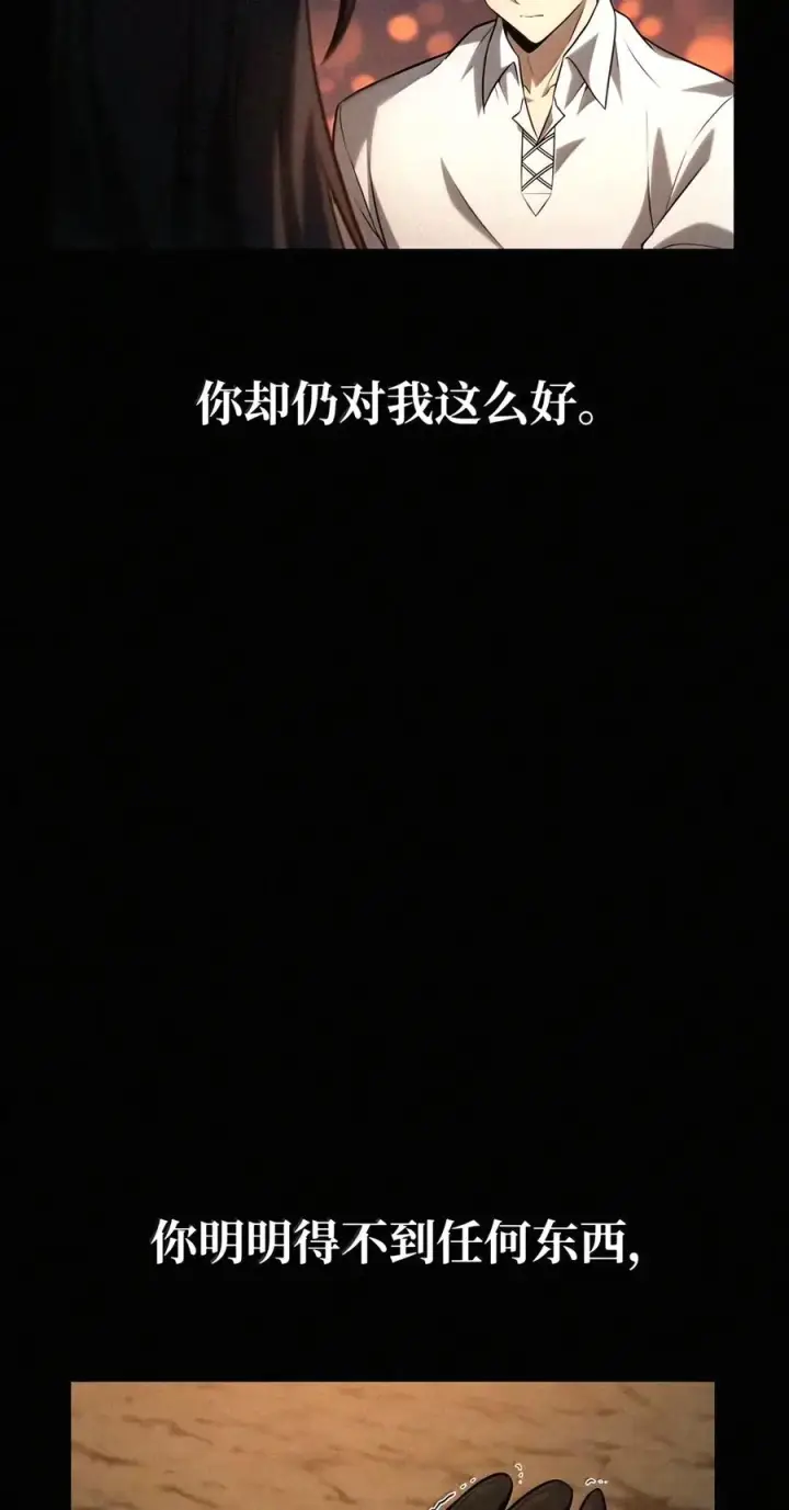 《无限魔法师》162 诺尔庇护所（3）图47