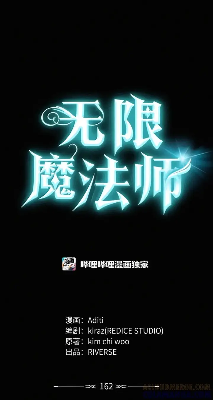《无限魔法师》162 诺尔庇护所（3）图5