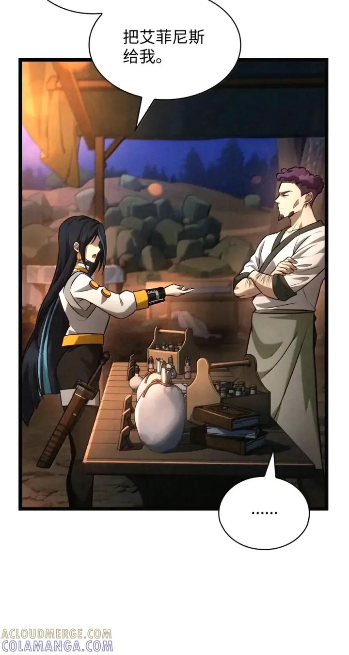 《无限魔法师》162 诺尔庇护所（3）图57