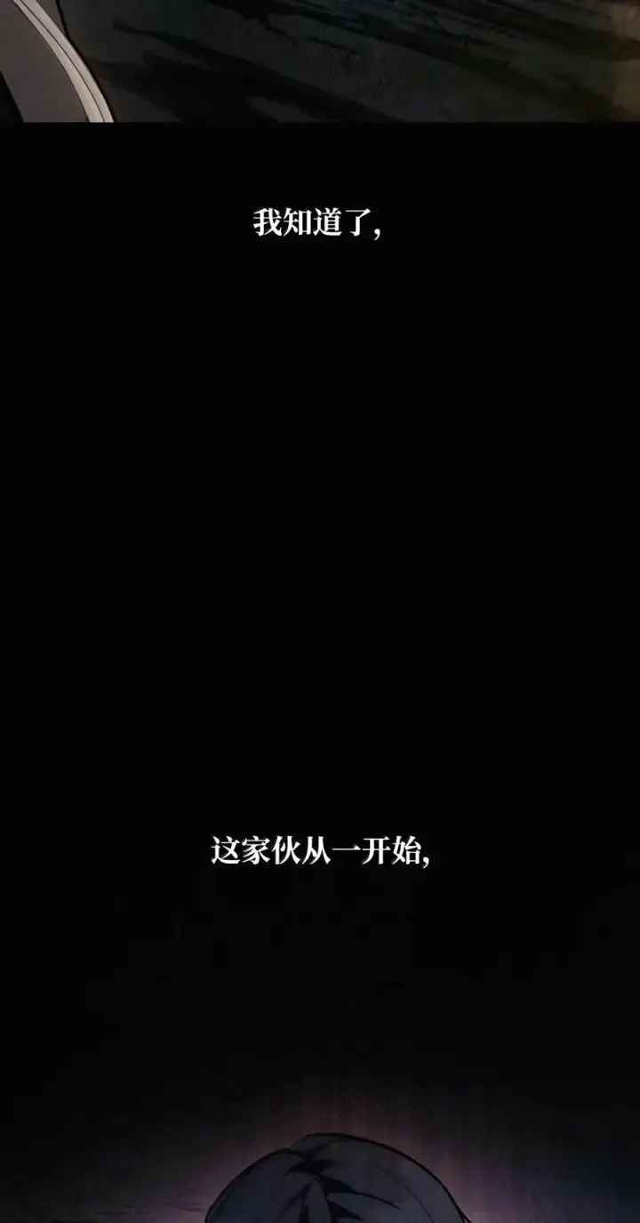 《无限魔法师》162 诺尔庇护所（3）图7