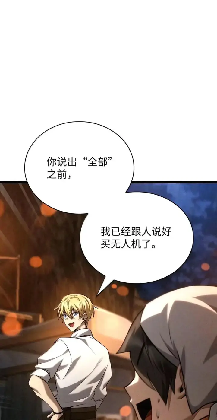 《无限魔法师》162 诺尔庇护所（3）图70