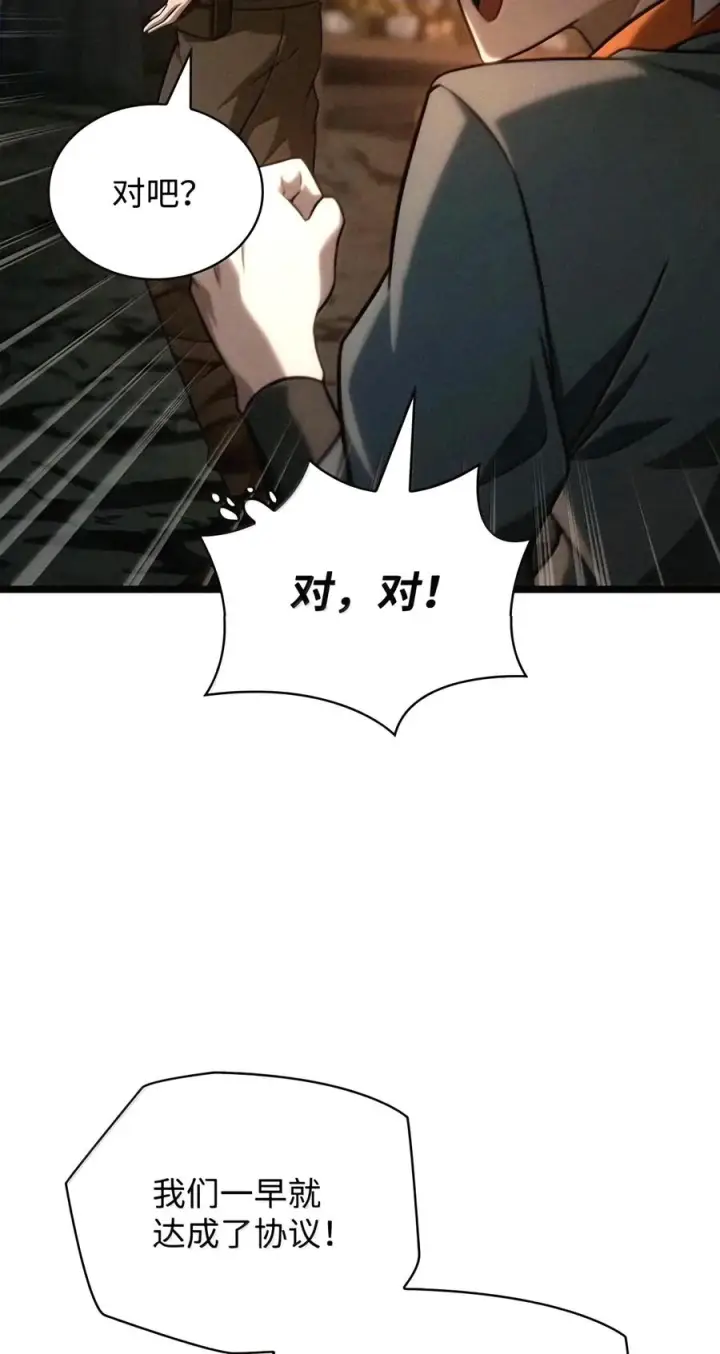 《无限魔法师》162 诺尔庇护所（3）图71