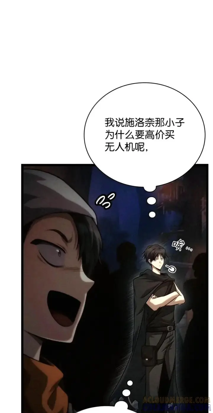 《无限魔法师》162 诺尔庇护所（3）图73