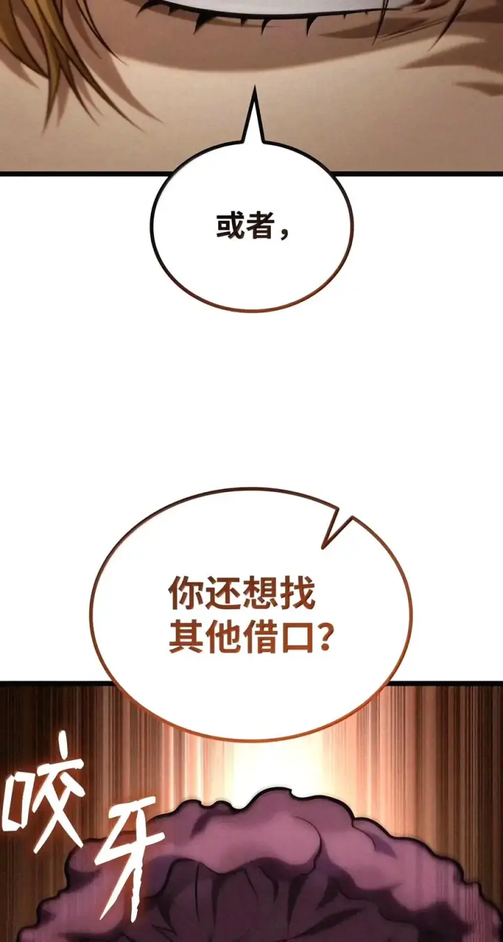 《无限魔法师》162 诺尔庇护所（3）图78