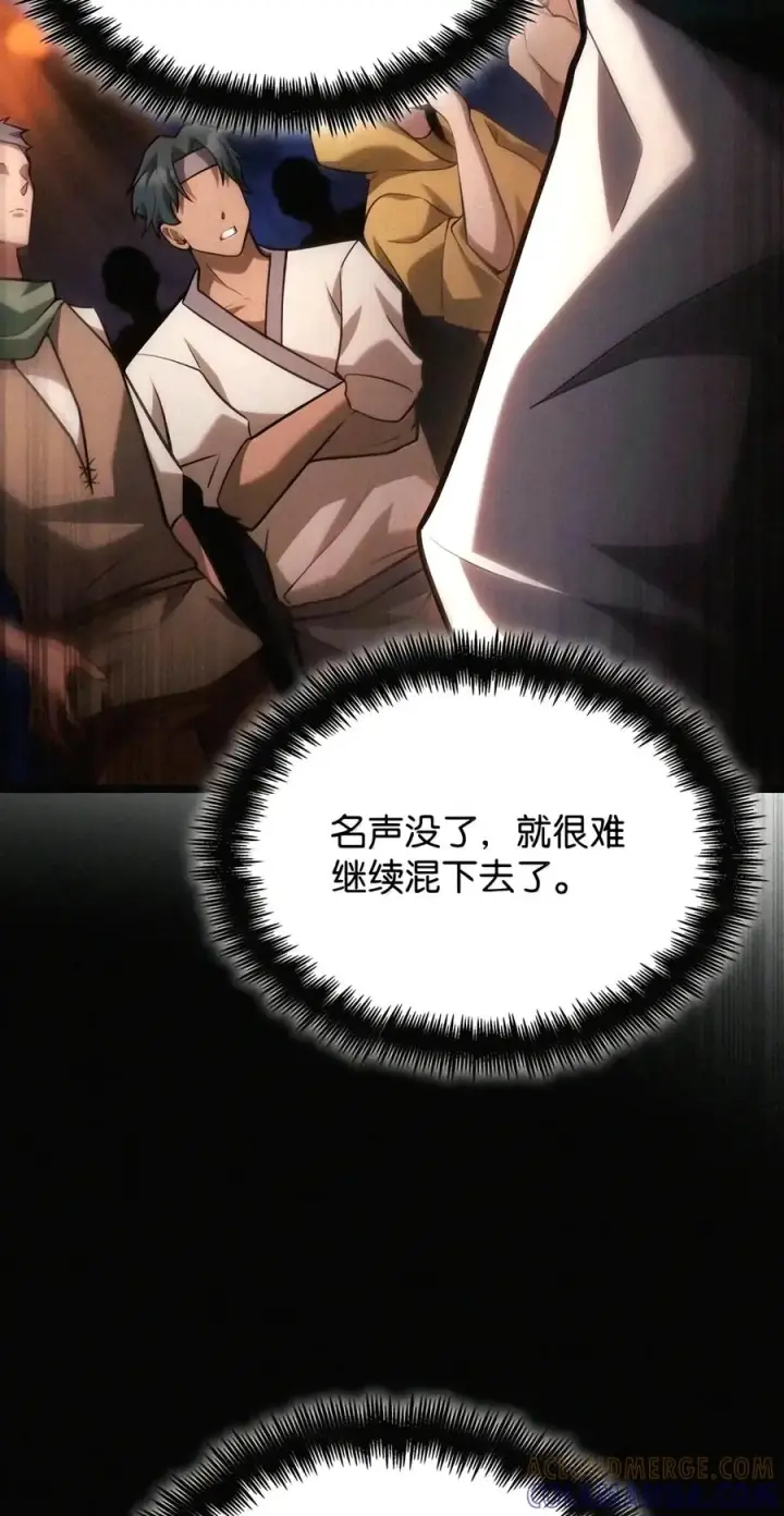 《无限魔法师》162 诺尔庇护所（3）图81