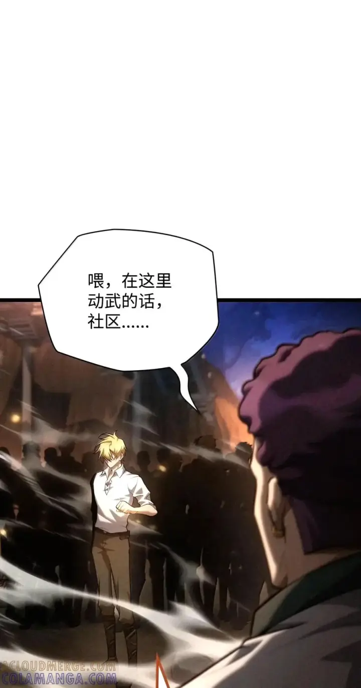 《无限魔法师》162 诺尔庇护所（3）图93