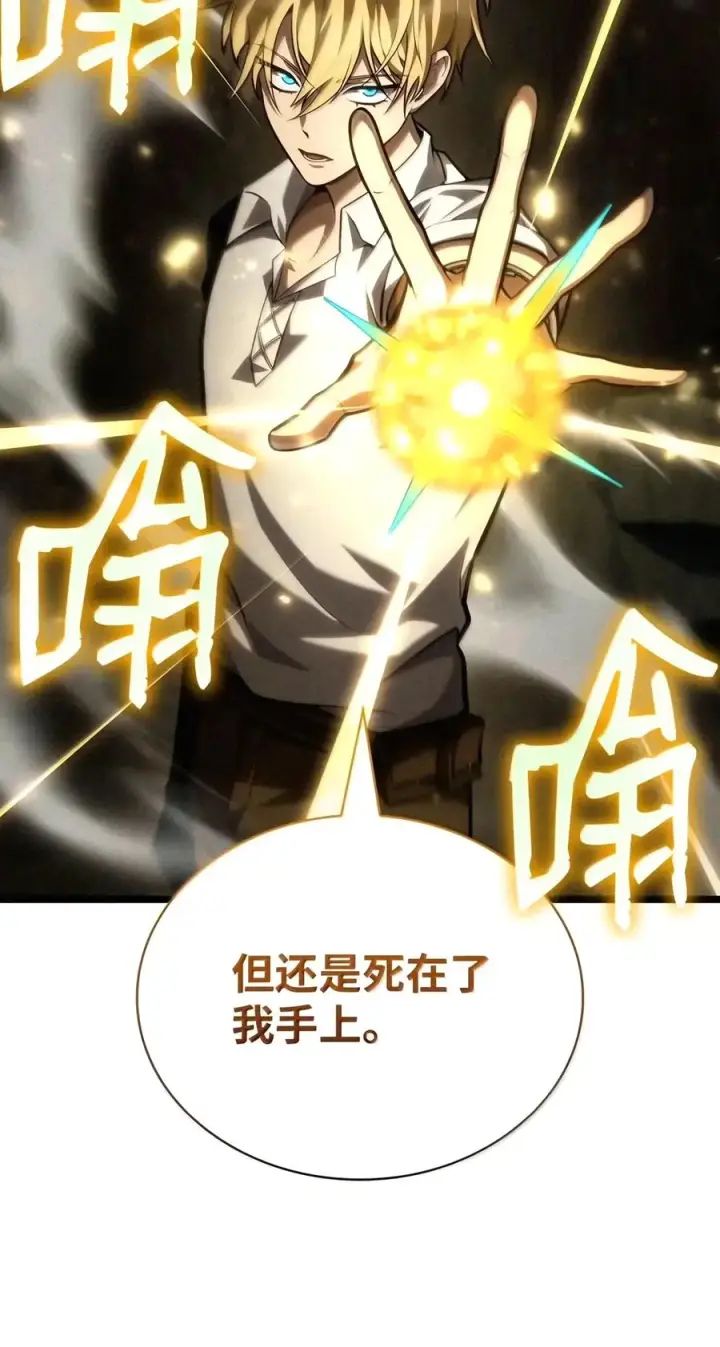《无限魔法师》162 诺尔庇护所（3）图95