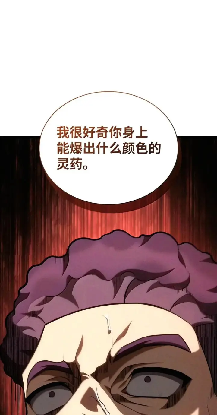 《无限魔法师》162 诺尔庇护所（3）图96