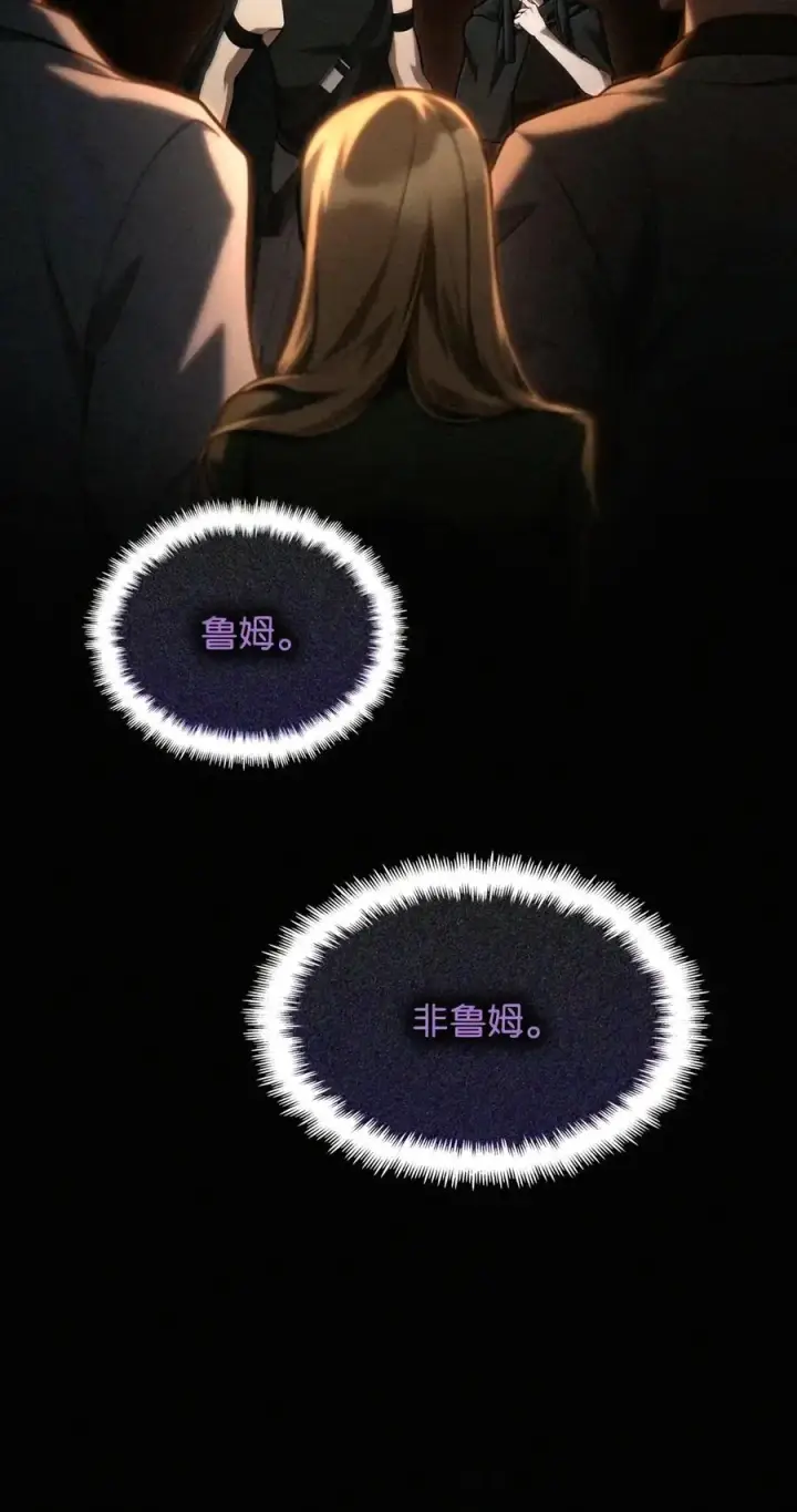 《无限魔法师》163 诺尔庇护所（4）图71