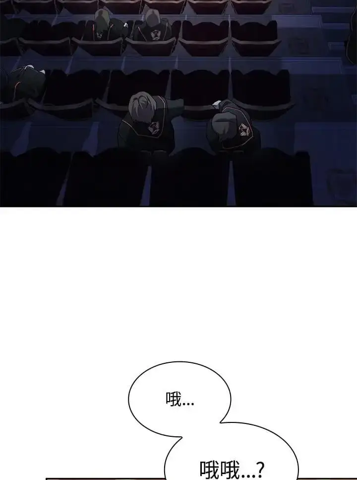 《无限魔法师》第55话图103