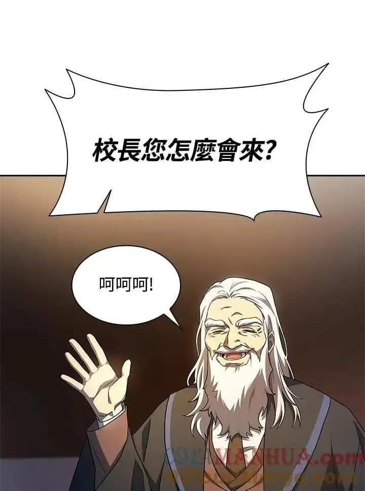 《无限魔法师》第55话图105