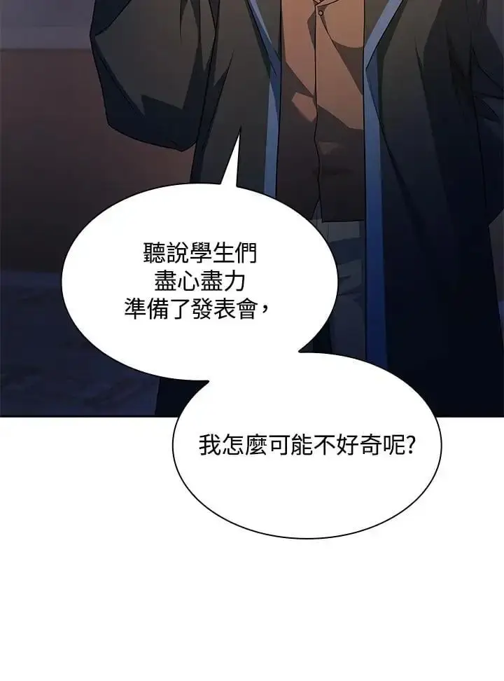 《无限魔法师》第55话图106