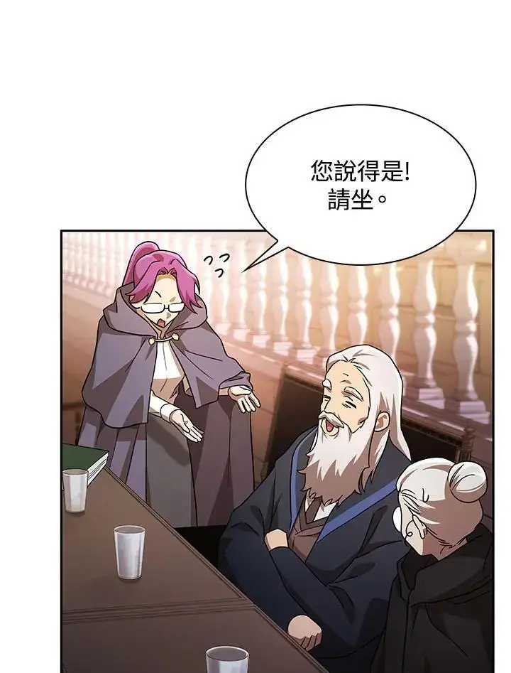 《无限魔法师》第55话图107