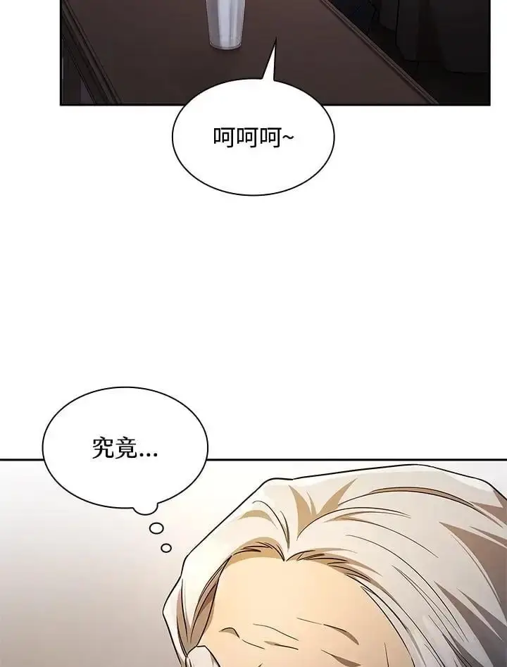 《无限魔法师》第55话图108