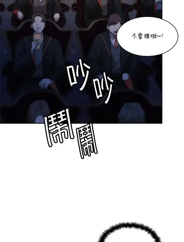 《无限魔法师》第55话图111