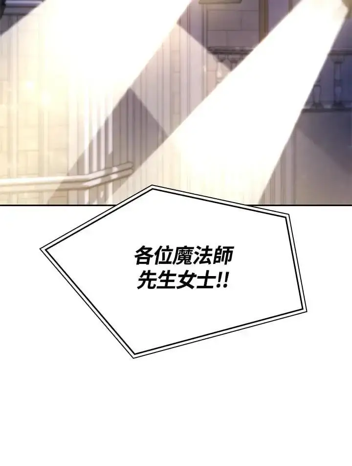 《无限魔法师》第55话图119