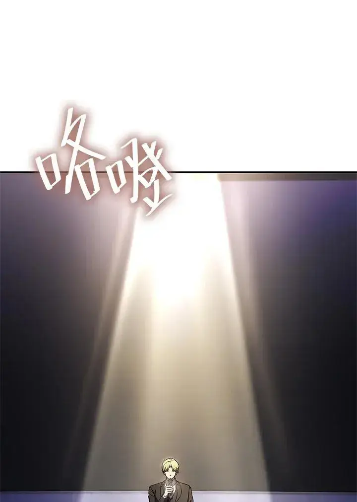 《无限魔法师》第55话图120