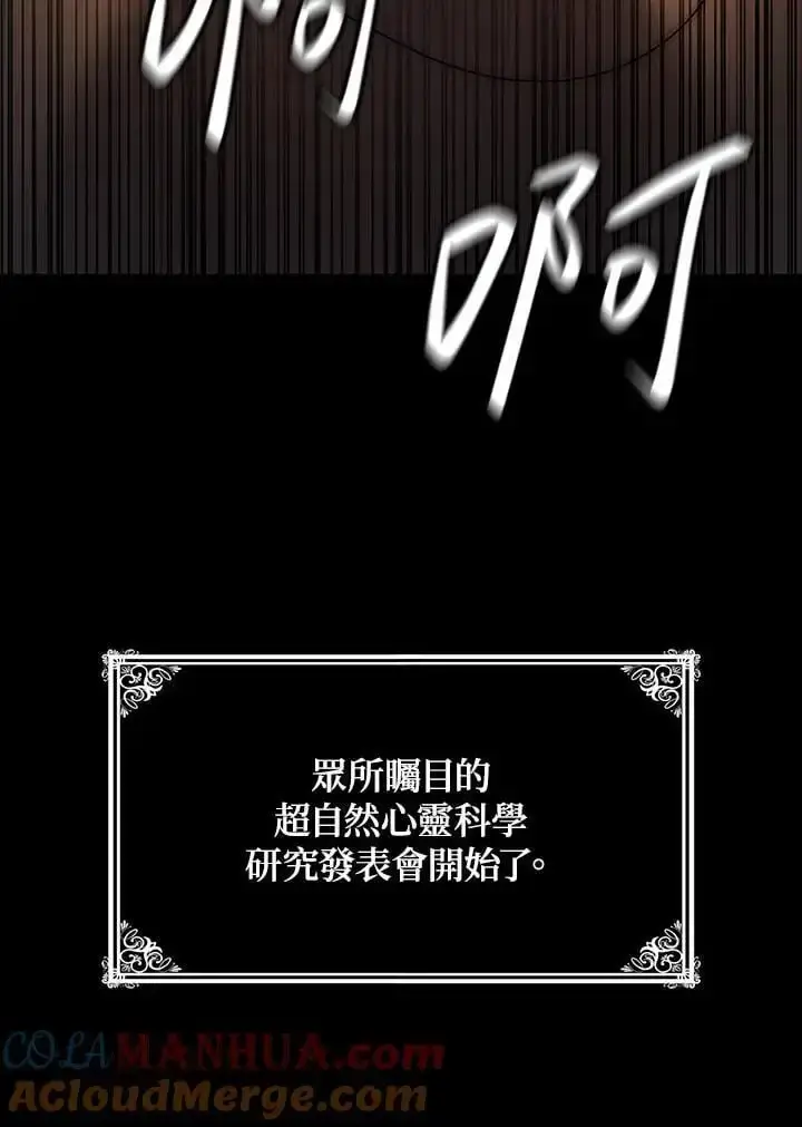 《无限魔法师》第55话图125