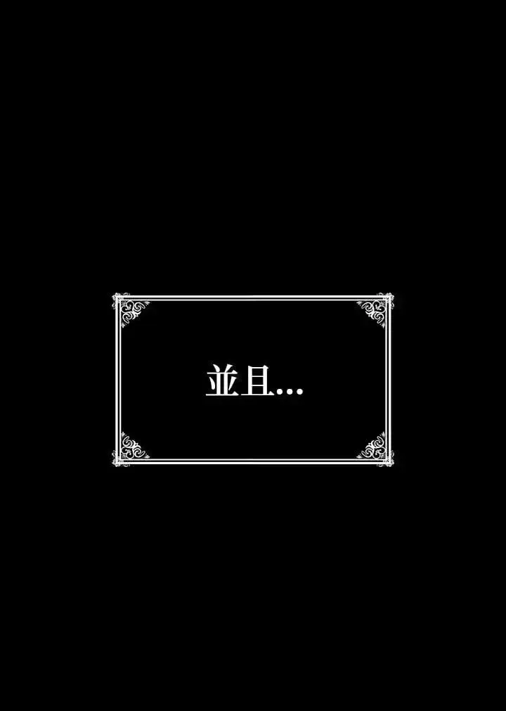《无限魔法师》第55话图126