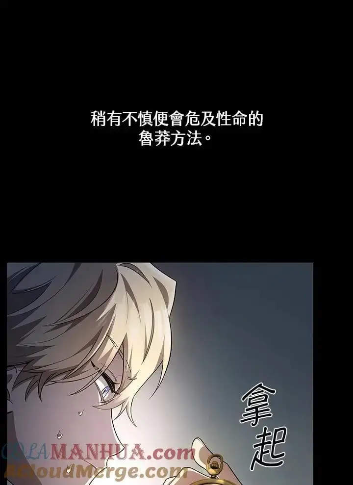 《无限魔法师》第55话图13