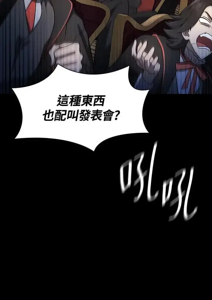 《无限魔法师》第55话图130