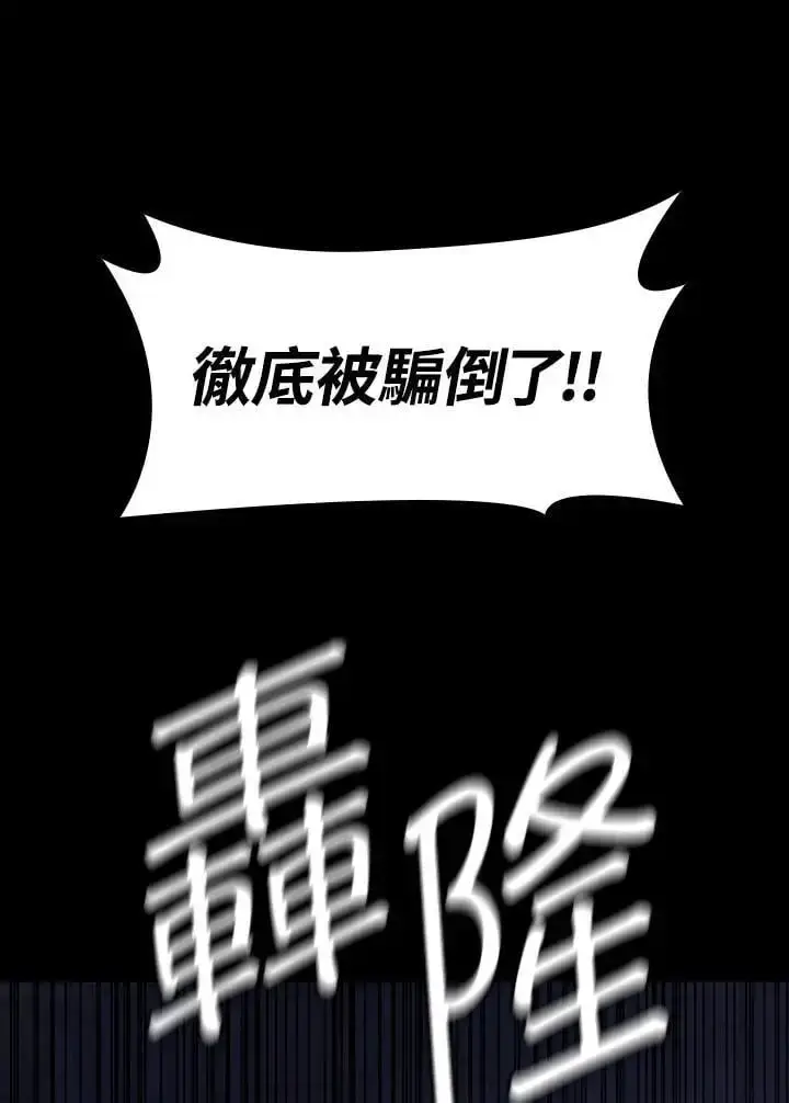 《无限魔法师》第55话图131