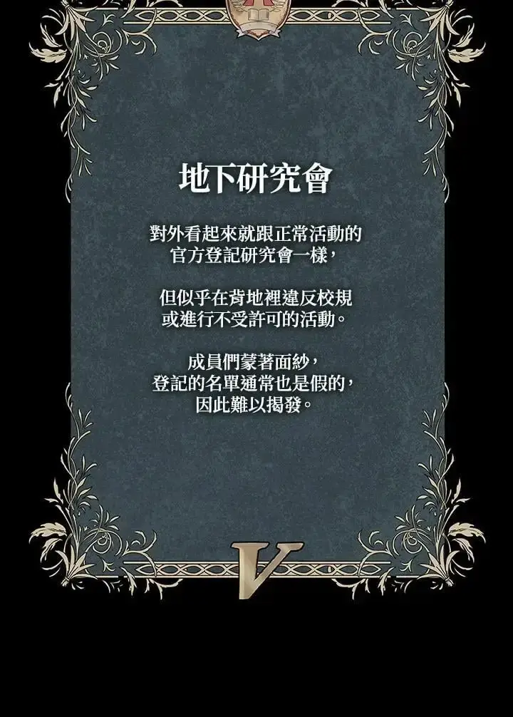 《无限魔法师》第55话图134