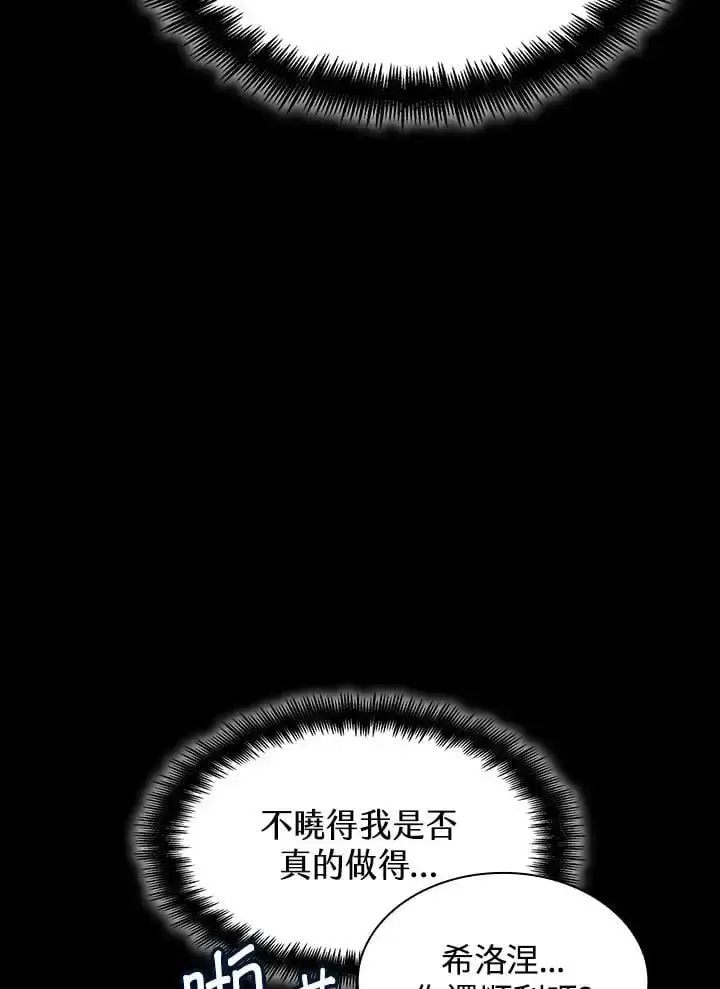 《无限魔法师》第55话图18