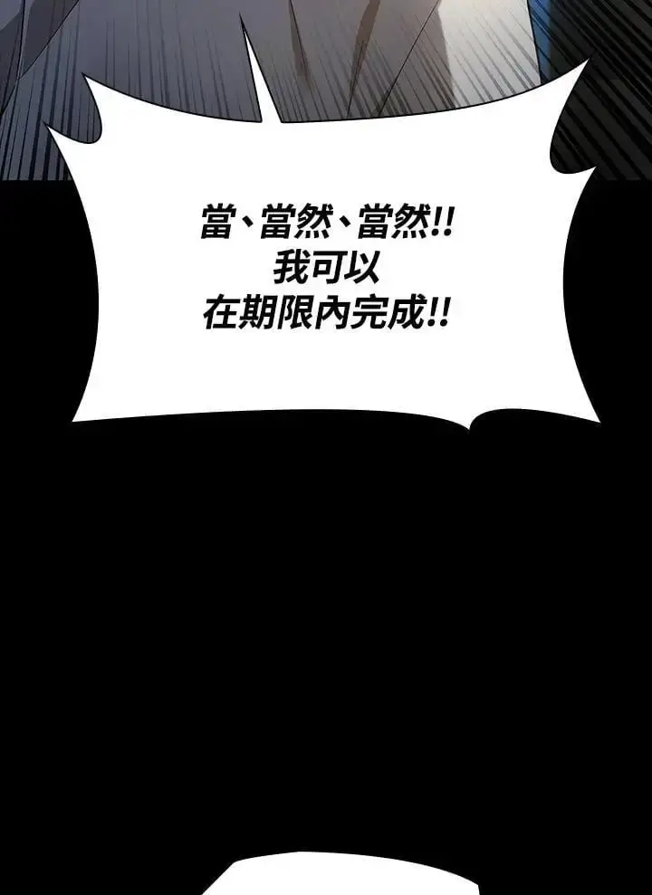 《无限魔法师》第55话图20