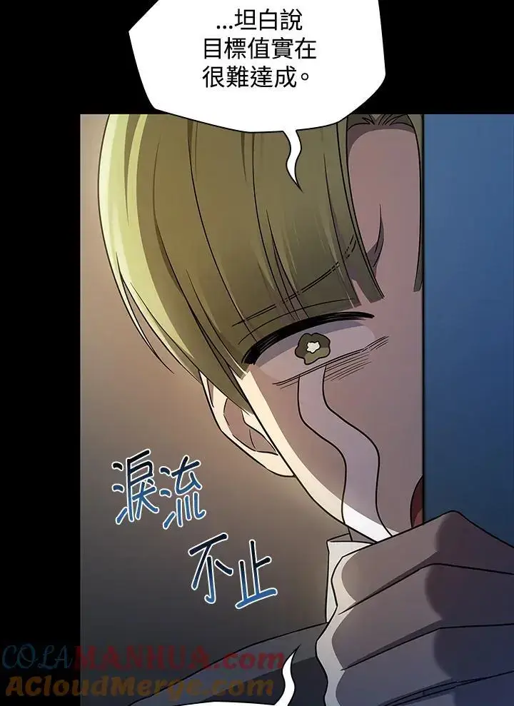 《无限魔法师》第55话图21