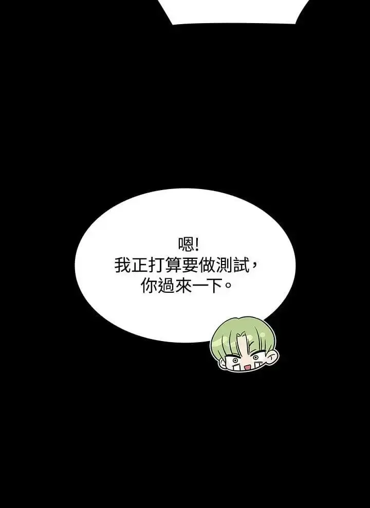 《无限魔法师》第55话图24
