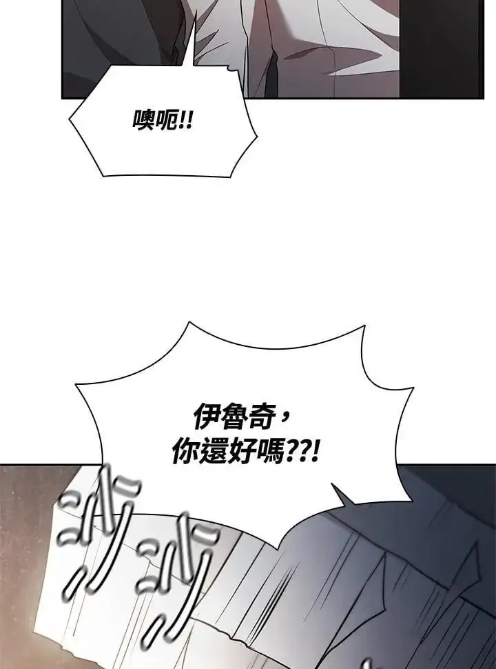 《无限魔法师》第55话图26