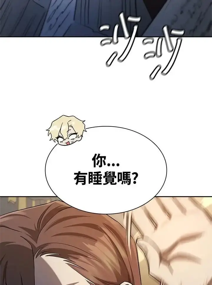 《无限魔法师》第55话图28