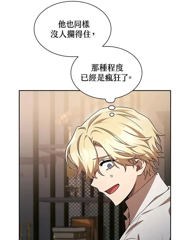 《无限魔法师》第55话图30