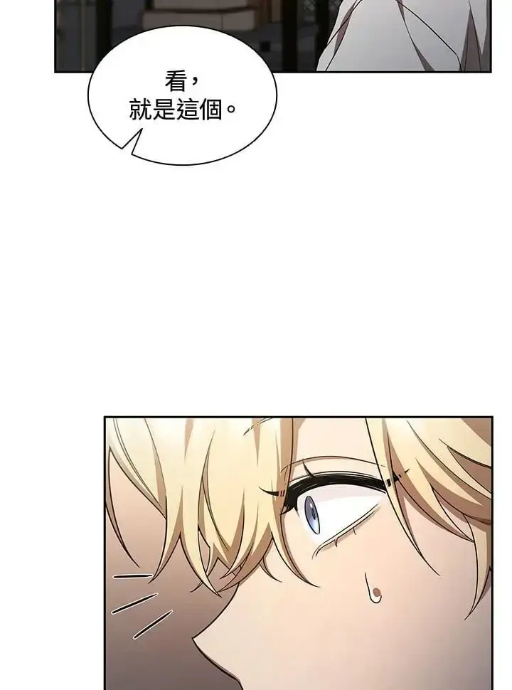 《无限魔法师》第55话图31