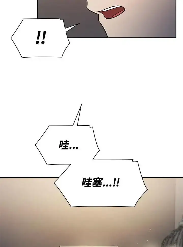 《无限魔法师》第55话图32