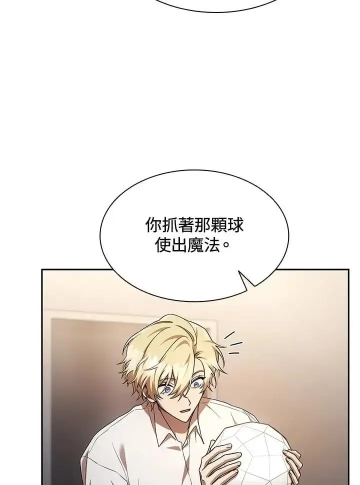 《无限魔法师》第55话图35