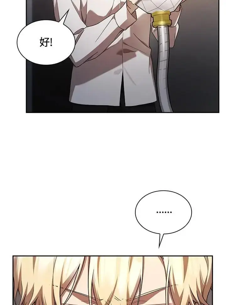 《无限魔法师》第55话图36