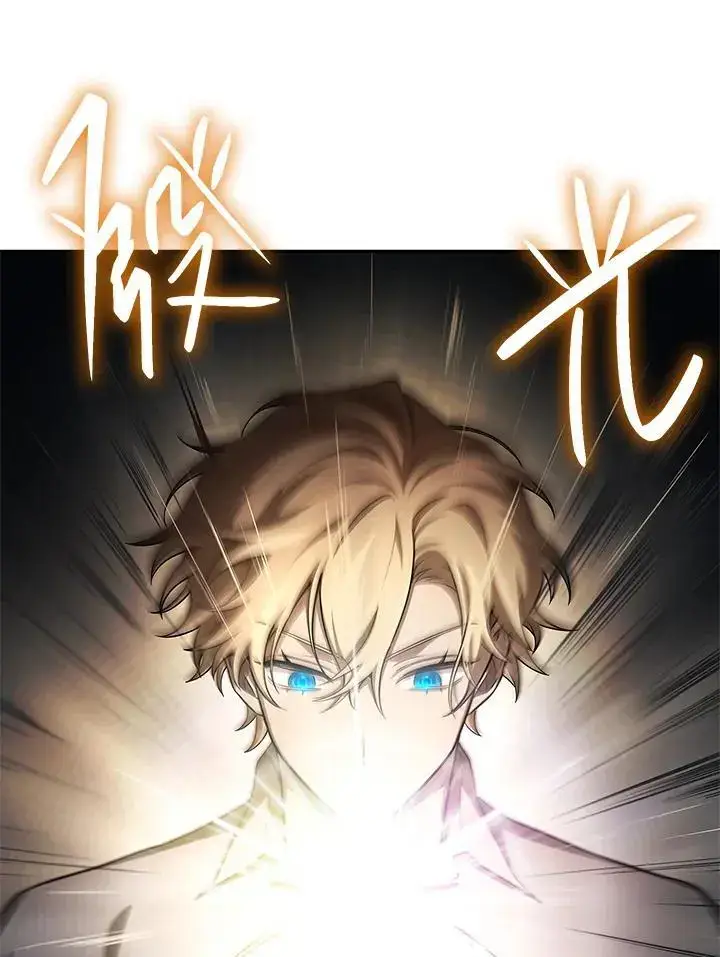 《无限魔法师》第55话图38