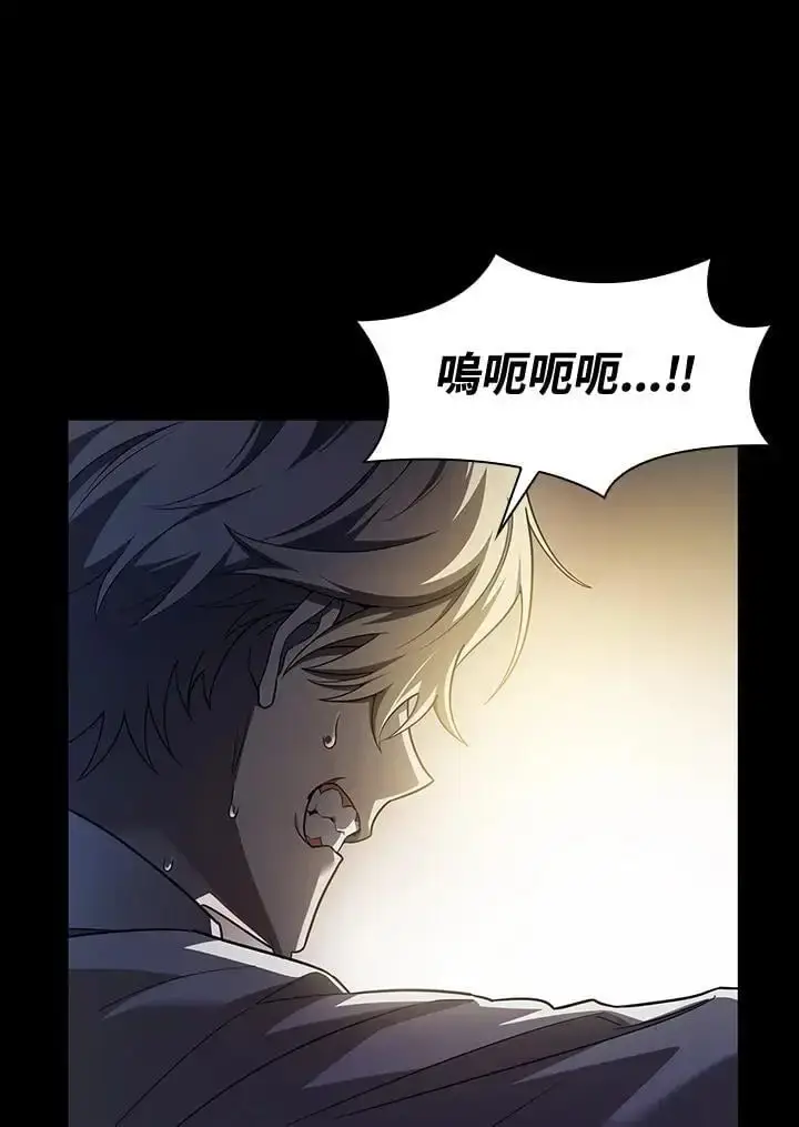 《无限魔法师》第55话图4