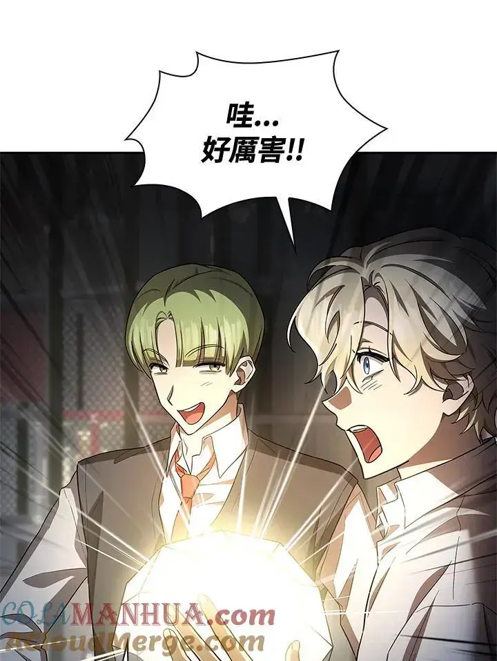 《无限魔法师》第55话图41
