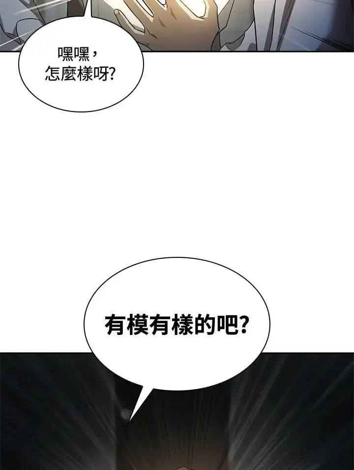 《无限魔法师》第55话图42