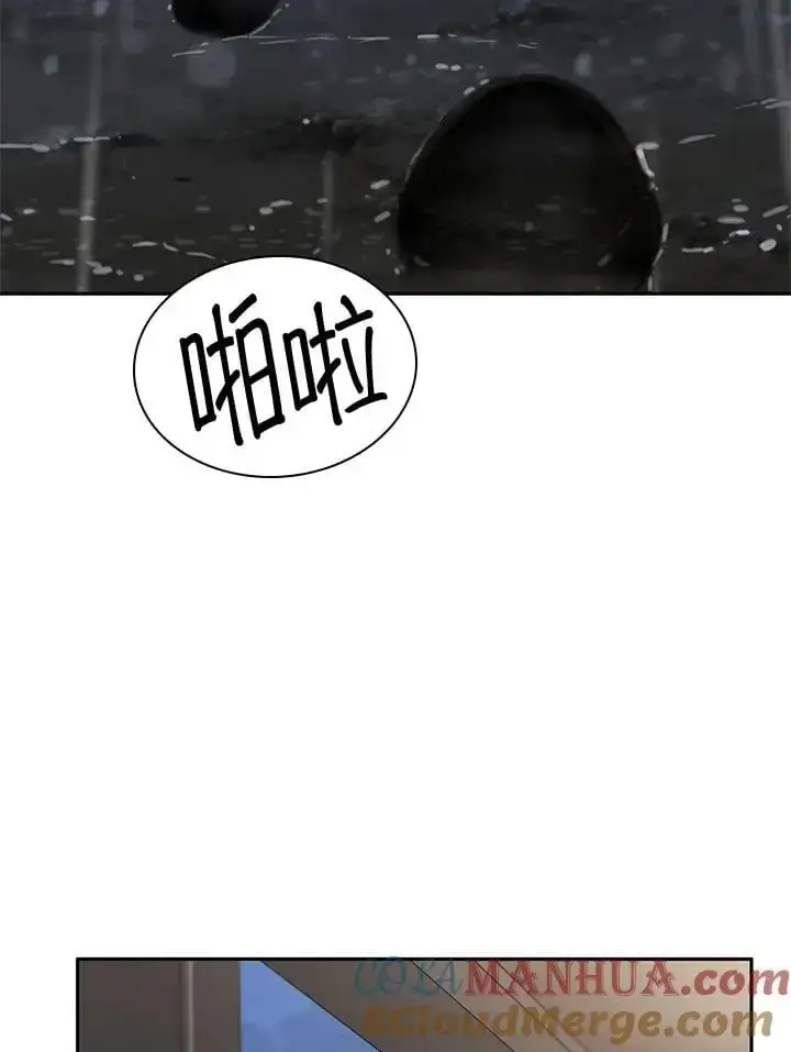 《无限魔法师》第55话图49