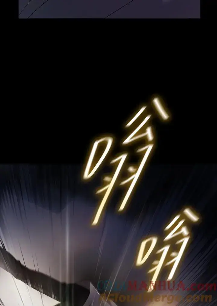 《无限魔法师》第55话图5