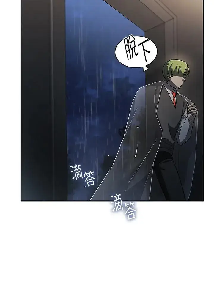 《无限魔法师》第55话图50