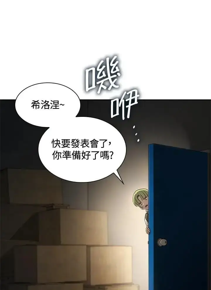 《无限魔法师》第55话图51