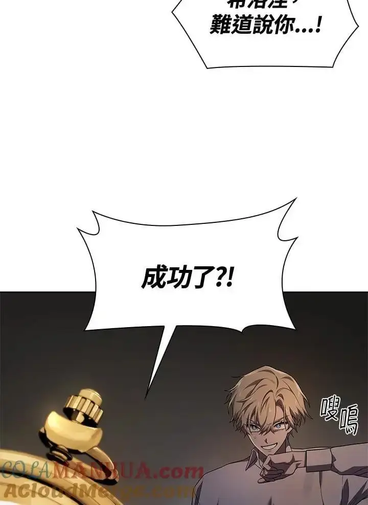 《无限魔法师》第55话图57
