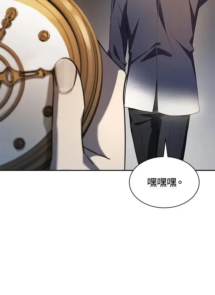 《无限魔法师》第55话图58