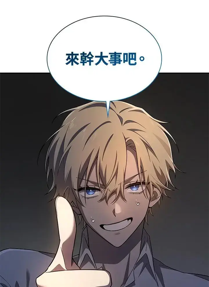 《无限魔法师》第55话图59